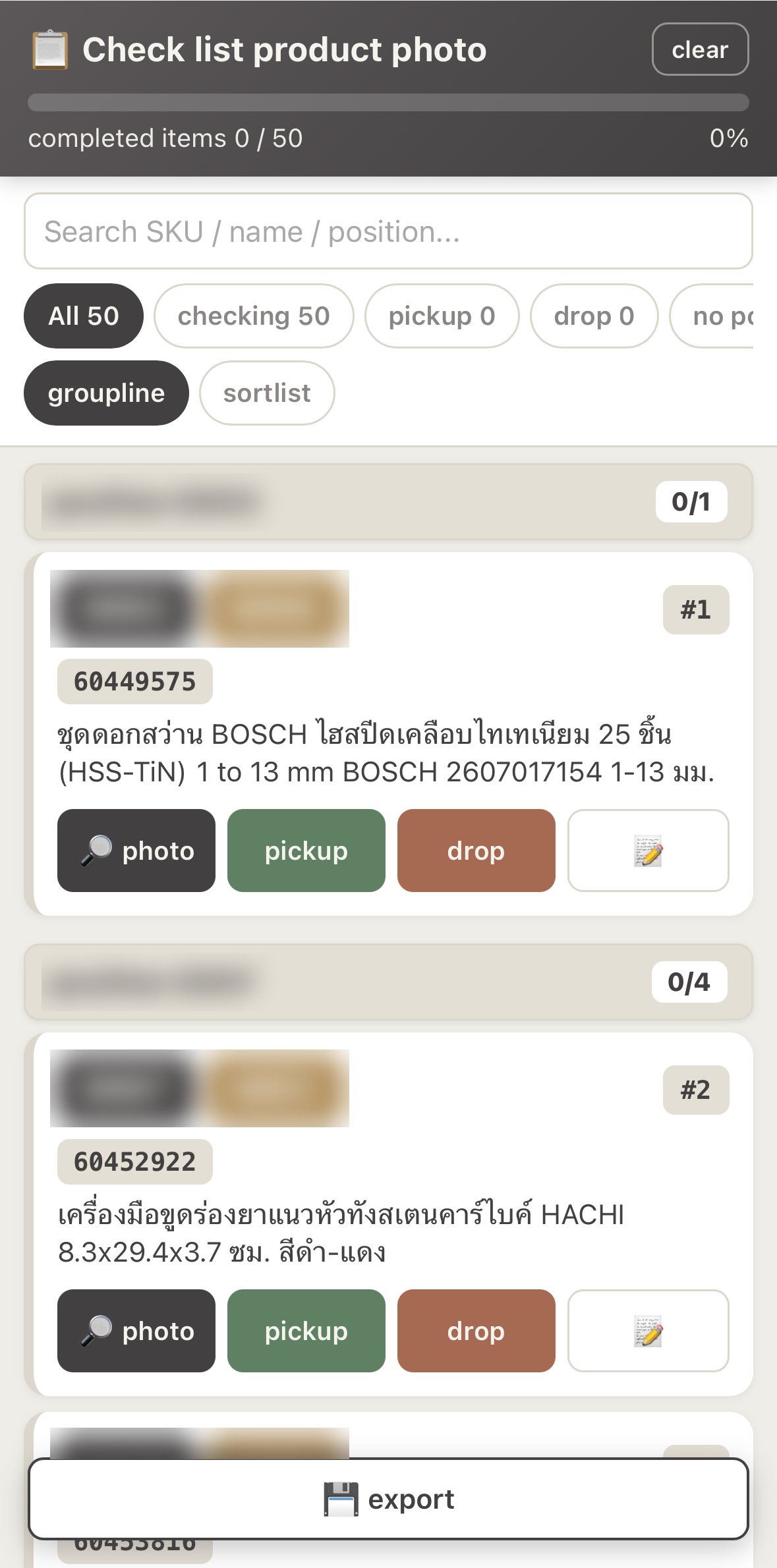 Screenshot of the 360 stock check-out checklist web app on a phone