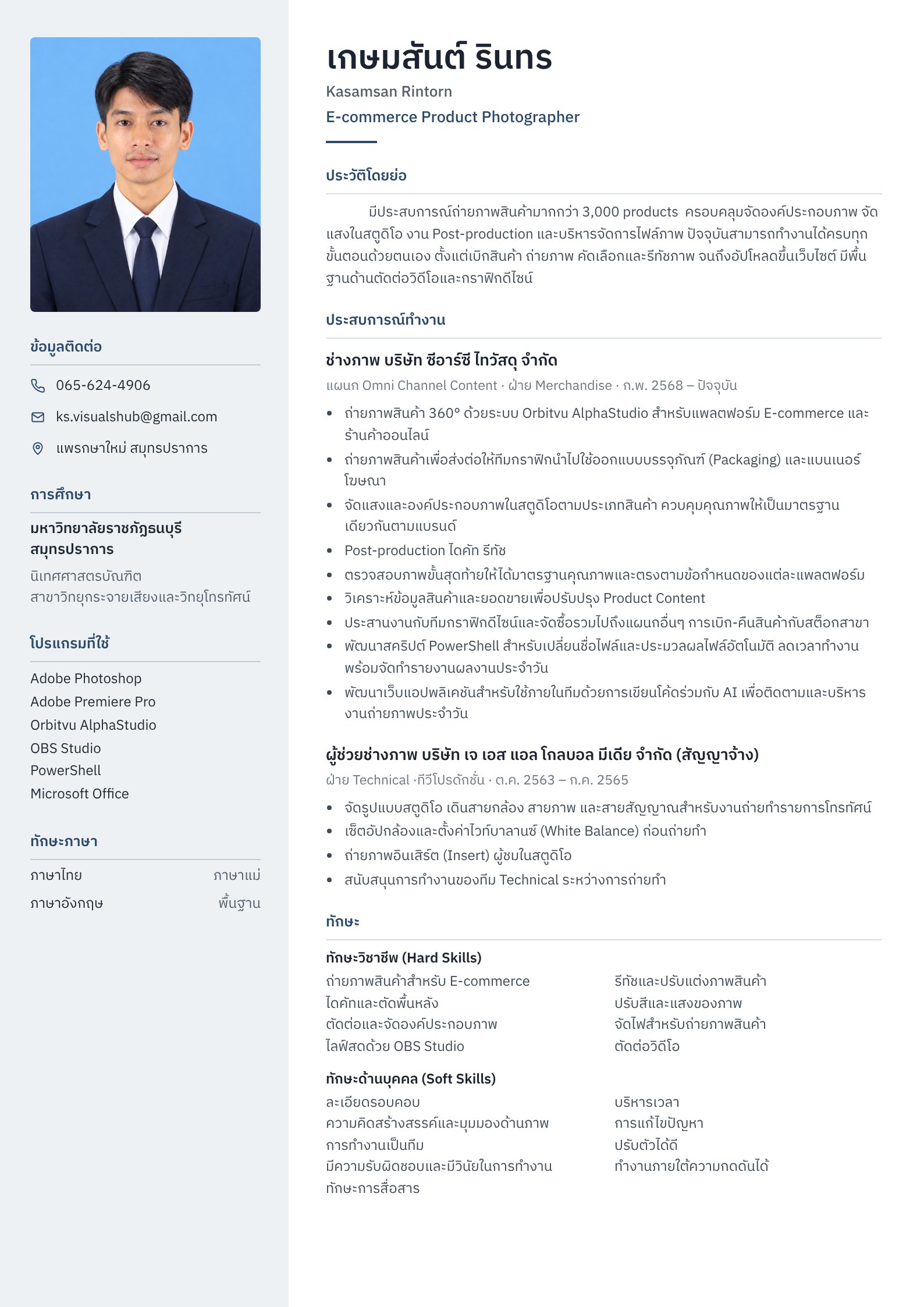 Resume